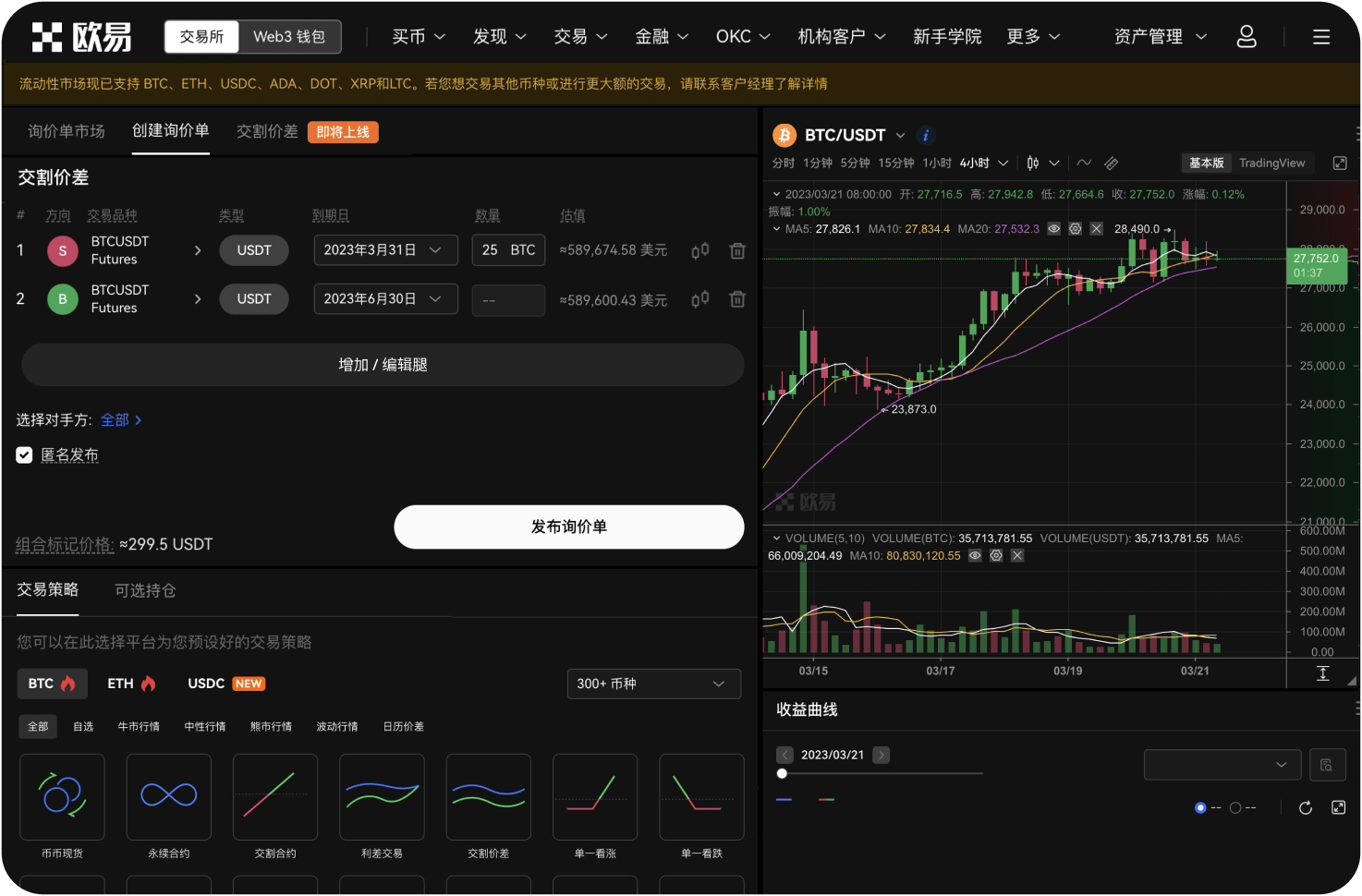 MEXC桌面端支持哪些浏览器通知